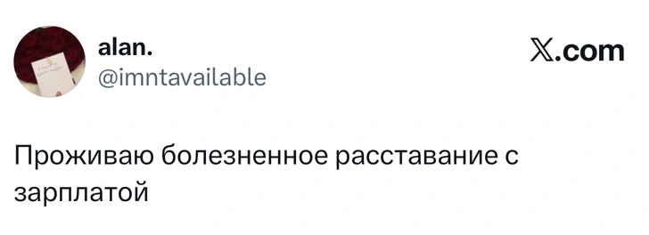 Источник: X (Twitter)