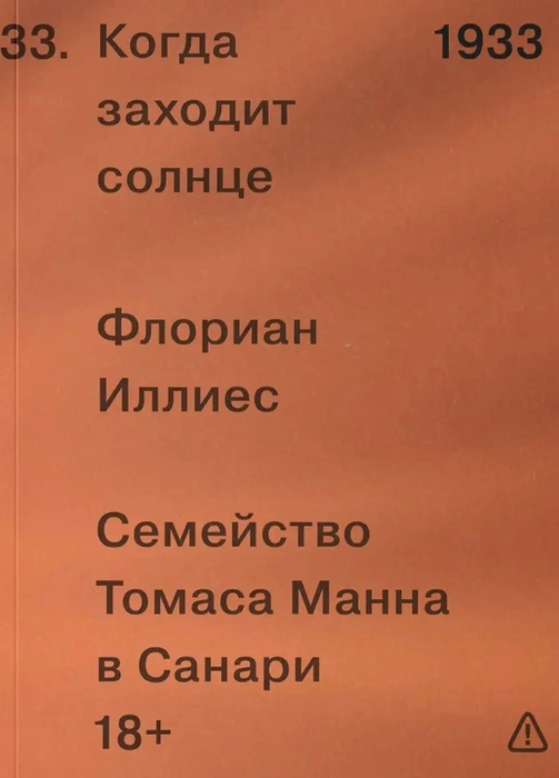 Источник: предоставлено издательством
