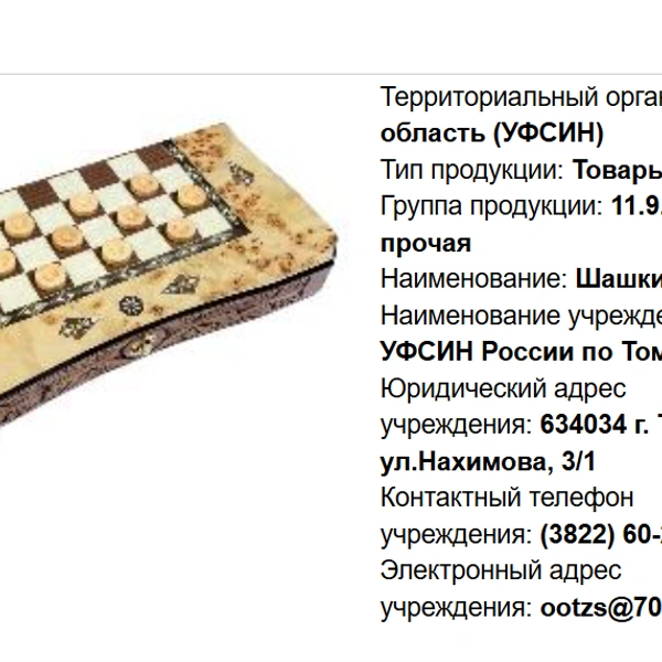 Источник: fsin.gov.ru