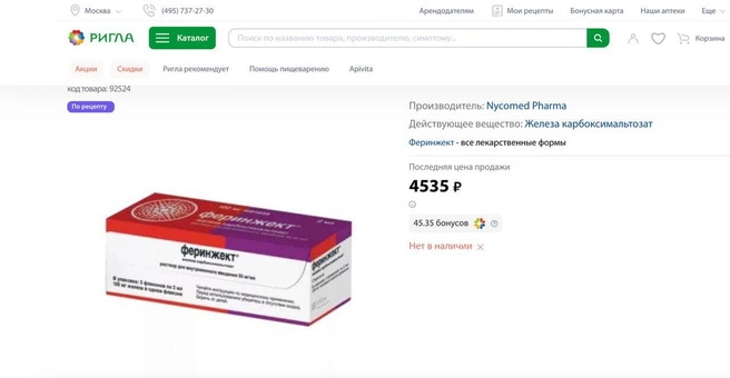 Источник: rigla.ru
