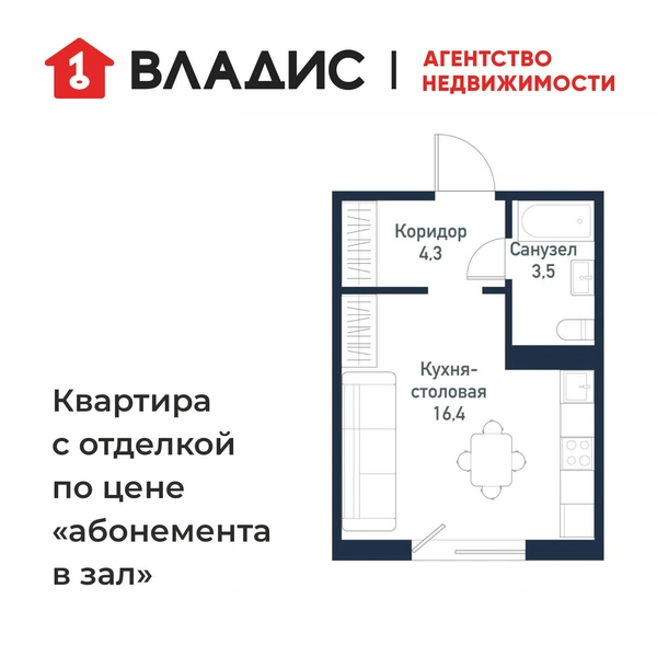 В Челябинске компания «Владис» делает ставку на довольно агрессивную стратегию | Источник: «Владис»
