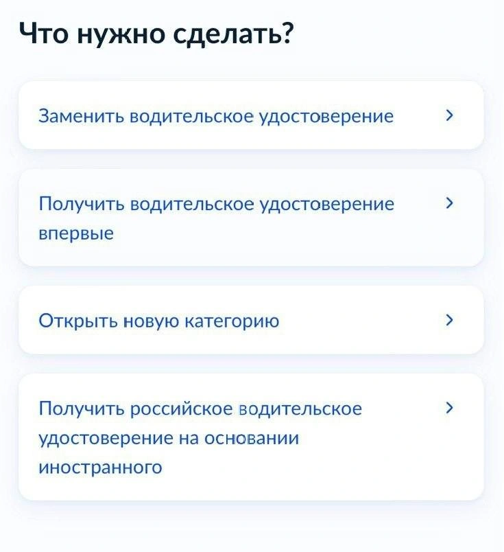 Проще всего оформить заявку на выдачу/замену прав в личном кабинете на «Госуслугах». Вам нужен раздел «Транспорт» | Источник: 72.RU