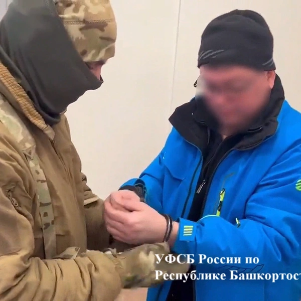 Источник: ФСБ Башкирии