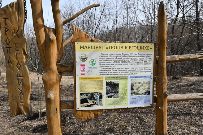На экомаршруте «Тропа к Егошихе» волонтеры провели субботник | Источник: Павел Воробьев