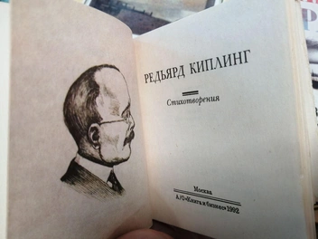 Высококачественному изданию уже 33 года, а выглядит как только что с полки книжного магазина | Источник: Ирина Яковлева / V1.RU