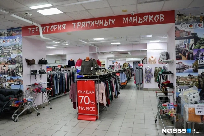 Большие скидки | Источник: Евгений Софийчук / NGS55.RU