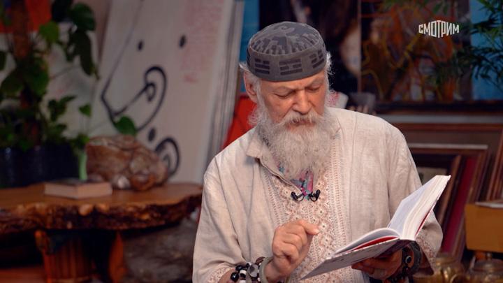 Шаман постигает Книгу перемен