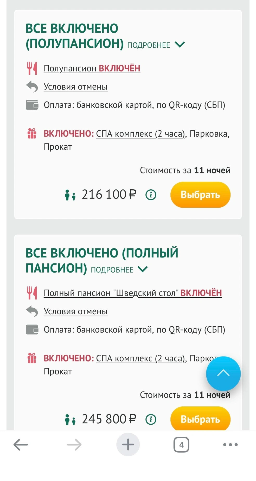 С едой получается значительно дороже | Источник: Татьяна Крешетова / vk.com