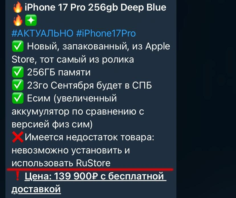 Такие предупреждения теперь делают многие магазины, продающие технику Apple | Источник: онлайн-магазин по продаже техники
