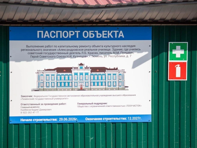 Место проведения работ огородили забором | Источник: Павел Красоткин / 72.RU 