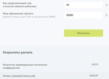 Источник: pensioneramrf.ru