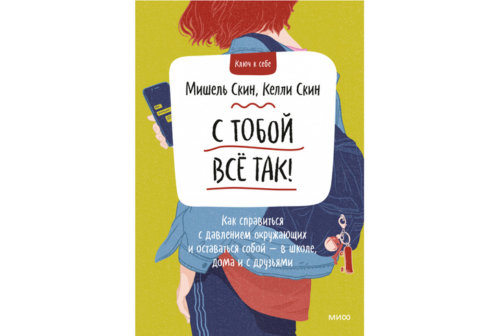 6 книг-помощников для взрослеющего ребенка