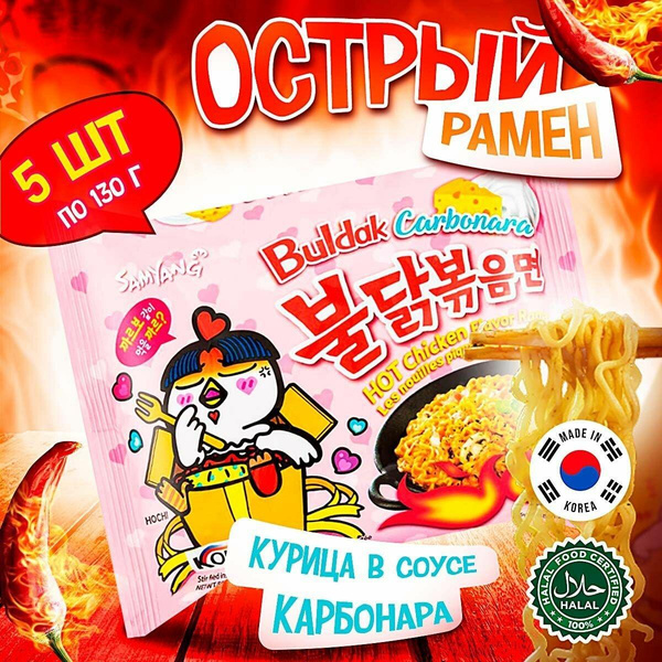 Лапша Hot Chicken Samyang