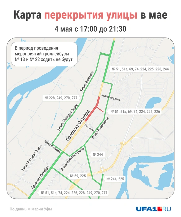 Карта перекрытий на 4 мая | Источник: Мария Романов / Городские медиа
