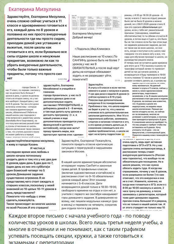 «Когда мне жить?». Школьник из Архангельска в отчаянии написал Мизулиной