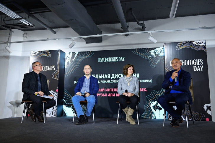 Как изменить жизнь и мышление: в Москве прошел Psychologies Day