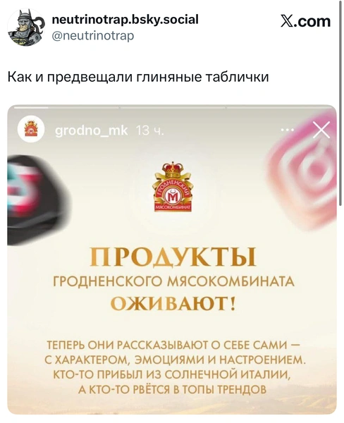 Источник: X (Twitter)