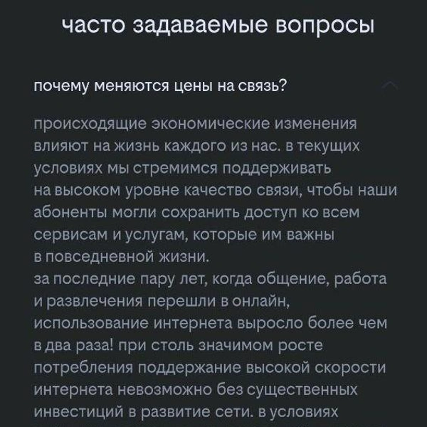 А вот и ответ на часто задаваемые вопросы | Источник: NGS55.RU