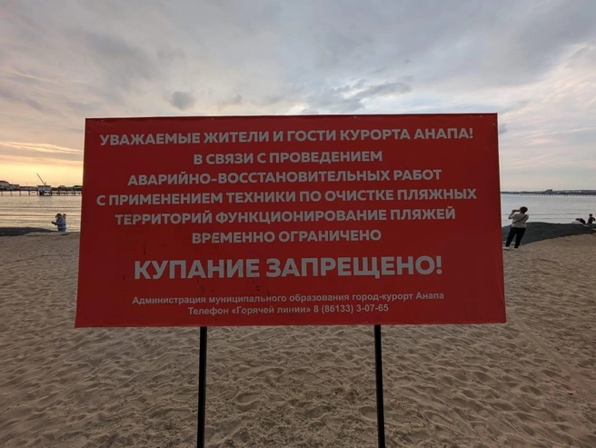 Такие баннеры встречают туристов на пляже | Источник: Оксана Витязь / SOCHI1.RU