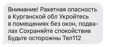 Источник: Читатель 45.RU