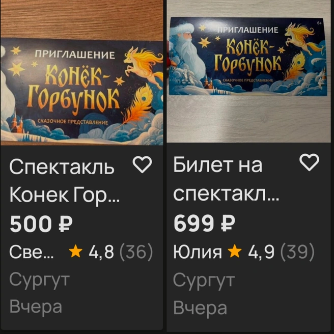 Источник: Авито