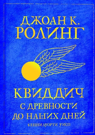 Учебники Хогвартса и другие книги, которые стоит прочитать после «Гарри Поттера» ✨