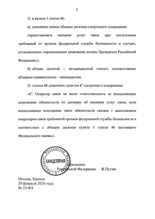 Источник: Официальное опубликование правовых актов
