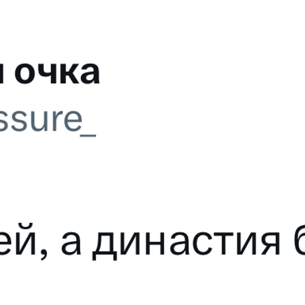 Источник: X (Twitter)