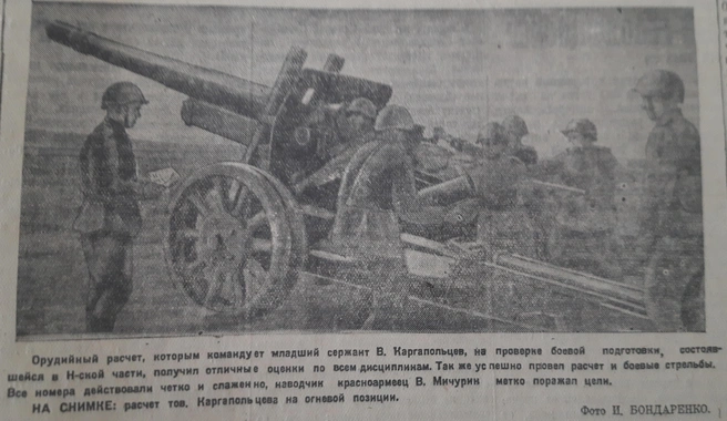 Источник: газета «На боевом посту» от 13.05.1943