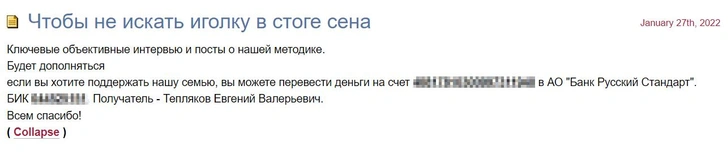 Жена Теплякова родила 8 ребенка, а отец семейства просит поддержать семью деньгами