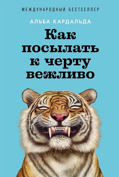Источник: Пресс-служба издательства Альпина Паблишер