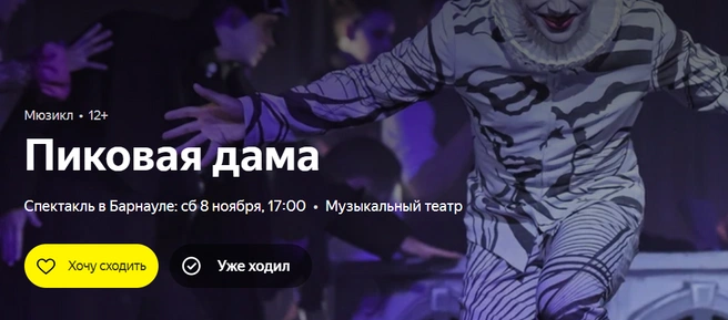 Спектакль погрузит в атмосферу мистической истории | Источник: Яндекс Афиша