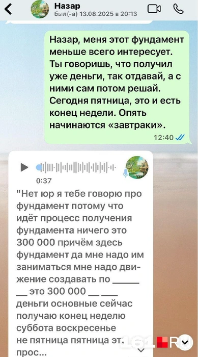 Источник: читатель 161.RU