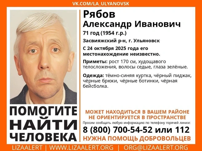 Пенсионер не ориентируется в пространстве  | Источник: vk.com/la_ulyanovsk
