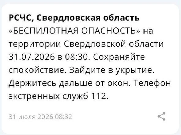 Источник: МЧС Свердловской области 