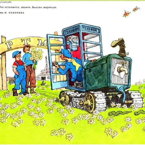 Источник: «Крокодил»