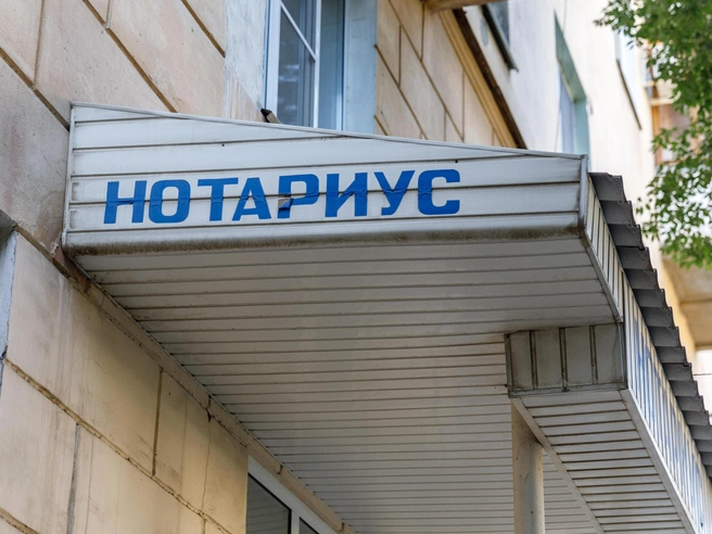 Более 4 тысяч завещаний оформили нотариусы в Новосибирской области за первые шесть месяцев 2026 года | Источник: Алексей Волхонский / V1.RU