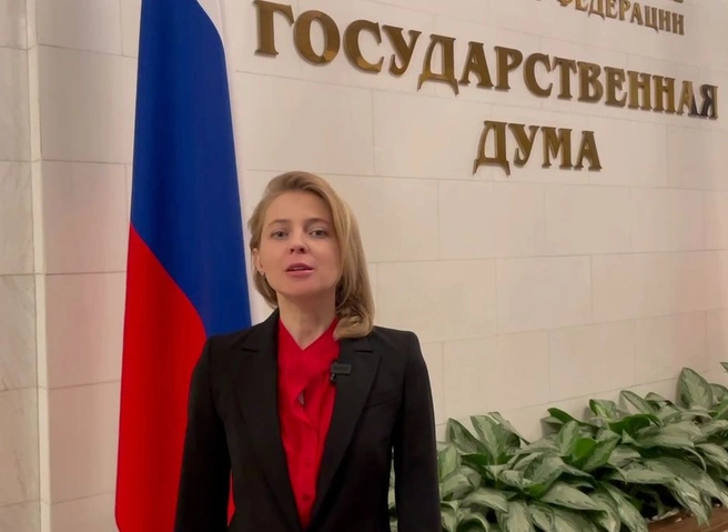 Наталья Поклонская не будет баллотироваться в Госдуму | ya62.ru