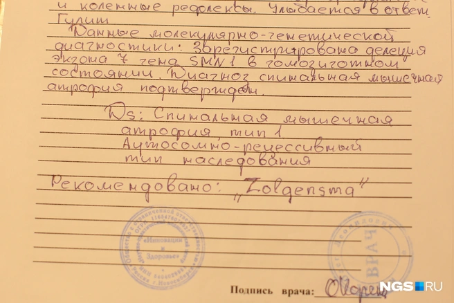 У всех детей в разном возрасте проявляется заболевание: кто-то даже приобретают какие-либо навыки, а потом начинает их вдруг терять. У Софии первый тип СМА, быстро прогрессирующий | Источник: Мария Тищенко