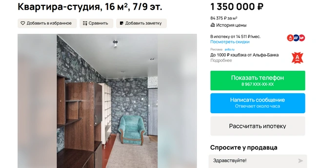 В подъезде поддерживается чистота | Источник: Авито