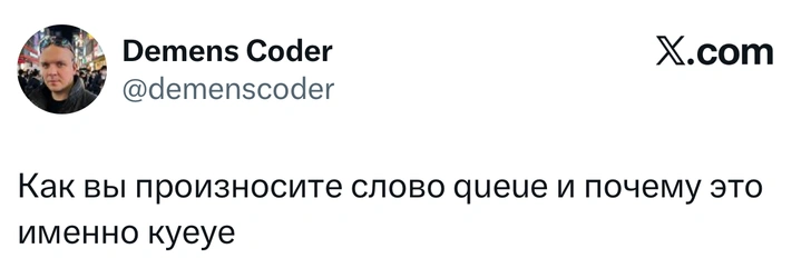 Источник: X (Twitter)