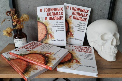 Ученый из Волгограда написал книгу о загадках истории
