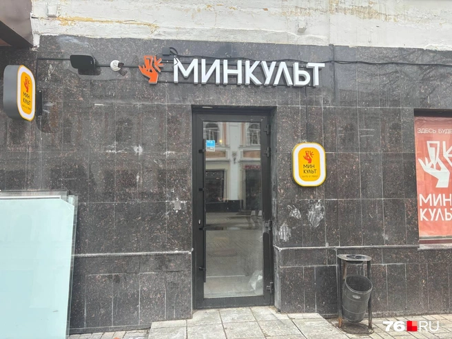 «Минкульт»&nbsp;— один из проектов, которым занимается Александр Волненко | Источник: Алина Сардекова / 76.RU