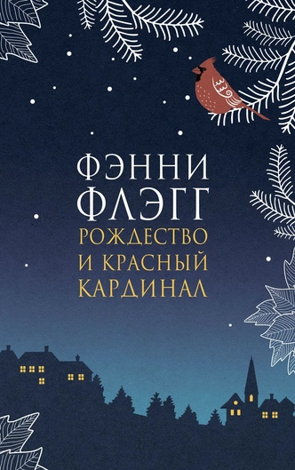 Что подарить на Новый год: 9 книг, которые порадуют любого книголюба