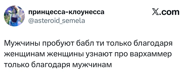 Источник: X (Twitter)
