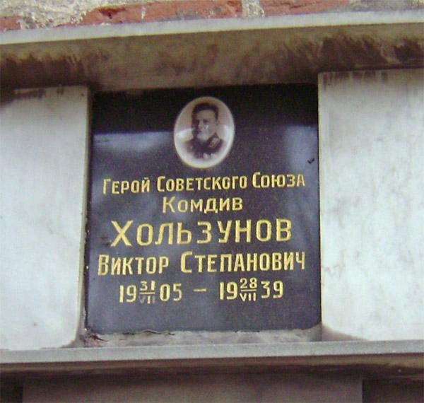 Плита колумбария на Новодевичьем кладбище в Москве | Источник: Портал «Герои страны» / warheroes.ru