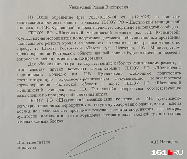 Источник: читатель 161.RU