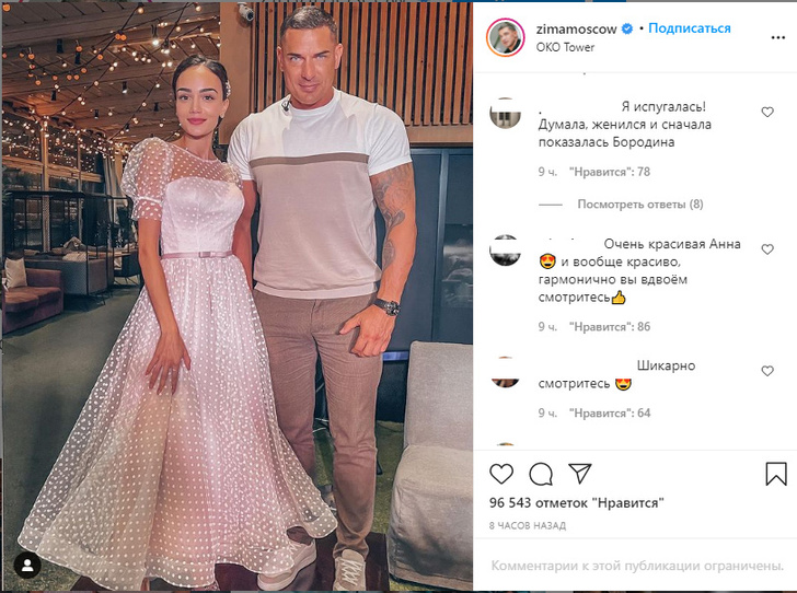 Курбан Омаров показал фото с девушкой — копией Бородиной