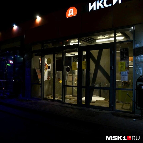 Досталось во время атаки местным магазинчикам и точкам общепита | Источник: читатель MSK1.RU