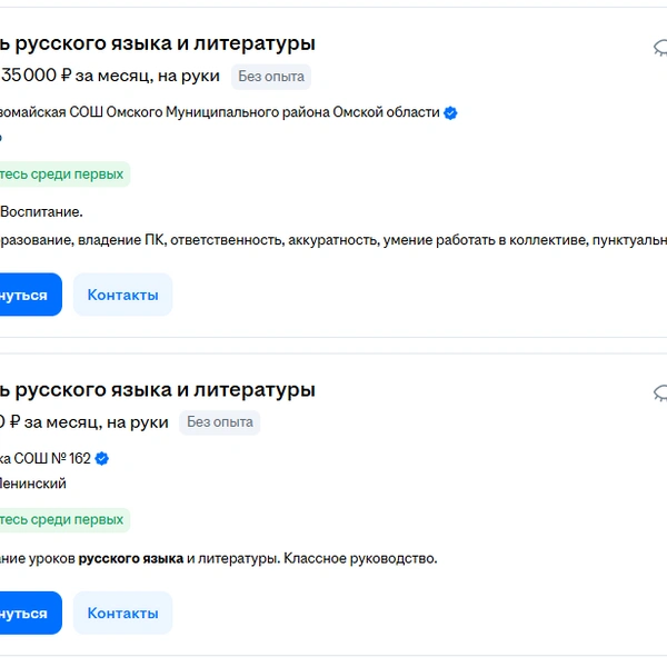 Источник: omsk.hh.ru